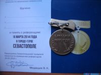 Лот: 14558879. Фото: 6. Крымская медаль с доком оригинал