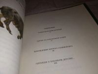 Лот: 11464753. Фото: 10. Похождения хитрого Соленопсиса...