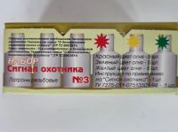 Лот: 20980093. Фото: 2. Сигнал охотника (3 ЦВЕТА) (алюм... Охота