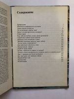 Лот: 23293405. Фото: 3. Среди животных Африки. Гржимек... Литература, книги