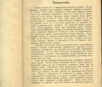 Лот: 20107919. Фото: 14. Курс физики О.Д.Хвольсона.*Том...