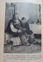 Лот: 19329084. Фото: 5. Гайдар Аркадий - Чук и Гек (Телеграмма...