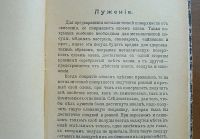 Лот: 25074308. Фото: 3. Технолог П.А.Федоров. Лужение... Коллекционирование, моделизм