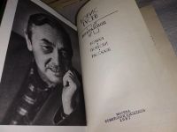 Лот: 13355433. Фото: 2. Гусев Б.С. Избранное, Гусев Борис... Литература, книги