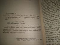 Лот: 25787501. Фото: 2. озю,вбр(40923100) Ладинский Антонин... Литература, книги