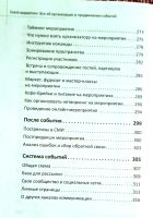 Лот: 25884391. Фото: 6. Франкель Наталия, Румянцев Дмитрий...