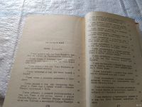 Лот: 18268066. Фото: 5. Клепов В.И. Мыс Доброй надежды...