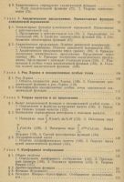 Лот: 3460819. Фото: 4. Теория функций комплексной переменной... Красноярск