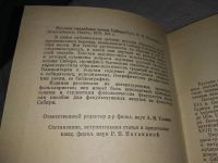 Лот: 17837179. Фото: 12. Обрядовые песни русской свадьбы...