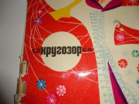 Лот: 13837074. Фото: 2. "Кругозор", ежемесячный звуковой... Коллекционирование, моделизм