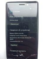 Лот: 16183349. Фото: 2. Nokia Lumia 925. Смартфоны, связь, навигация