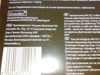 Лот: 7160380. Фото: 3. Повторно не выкупленный ароматизатор... Авто, мото, водный транспорт