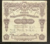 Лот: 16833186. Фото: 3. Билет Государственного Казначейства... Коллекционирование, моделизм