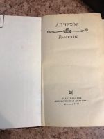 Лот: 18263166. Фото: 2. А.П Чехов рассказы. Литература, книги