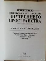 Лот: 18550517. Фото: 3. Евродизайн. Рациональное использование... Литература, книги