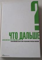 Лот: 14847153. Фото: 2. Как распознать подрывные инновации... Бизнес, экономика