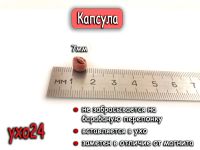 Лот: 10698738. Фото: 4. Микронаушник "Проводной" - черный