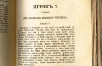 Лот: 18052312. Фото: 11. Ф.М.Достоевский. том 3 - й. *Записки...