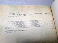 Лот: 25068886. Фото: 8. Oz (4092325) Дочь Монтесумы...