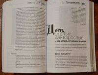 Лот: 2422015. Фото: 3. Журнал «Теория моды». Выпуск 8... Литература, книги