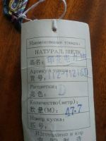Лот: 20319409. Фото: 3. Ткань шелк натуральный. Ручная работа