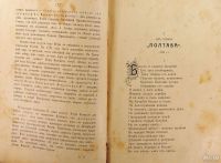 Лот: 13837614. Фото: 4. Александр Сергеевич Пушкин. Сборник... Красноярск