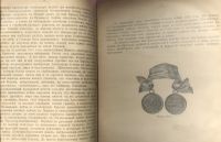 Лот: 22167837. Фото: 17. Школьный праздник в память славных...