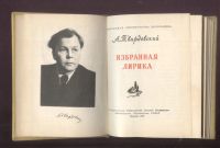 Лот: 22351450. Фото: 11. Автограф на книге + Награждение...