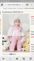 Лот: 8533316. Фото: 3. комбинезон orso bianko. Дети растут