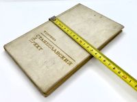 Лот: 22825490. Фото: 9. 📕 Т. Сурина. Станиславский и...