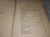 Лот: 19357633. Фото: 3. Груздев В.С. Курс акушерства и... Коллекционирование, моделизм
