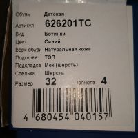 Лот: 12487336. Фото: 4. Ботинки зимние для мальчика. Красноярск