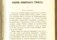 Лот: 20045397. Фото: 6. Владимир Короленко. Очерки и рассказы...