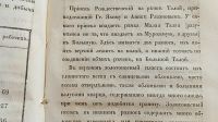 Лот: 25738378. Фото: 17. Енисейская Сибирь.* Горный журнал...