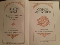 Лот: 16699126. Фото: 3. Книга. К. Тажибаев - сказатель... Красноярск