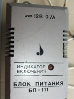 Лот: 11720306. Фото: 6. Блок питания БП-111 рабочий зарядное...