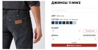 Лот: 19860961. Фото: 3. Мужские джинсы Wrangler Icons... Одежда, обувь, галантерея