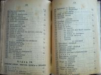 Лот: 25267291. Фото: 6. М.П.Готвальд. Дешевый домашний...