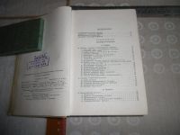 Лот: 19607612. Фото: 3. «Справочник по математике для... Коллекционирование, моделизм