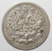 Лот: 3361428. Фото: 2. 5 копеек 1905 год. Монеты