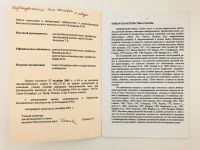 Лот: 23302353. Фото: 2. Репродуктивная биология живородящих... Наука и техника
