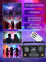 Лот: 25642617. Фото: 7. Диско шар, лазерный проектор...