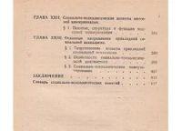 Лот: 11197939. Фото: 4. Бодалев А., Сухов А. (общая редакция... Красноярск