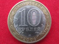 Лот: 8160525. Фото: 2. 10 рублей респ. Алтай. Монеты