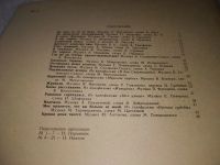 Лот: 19414059. Фото: 2. Произведения в сопровождении шестиструнной... Искусство, культура