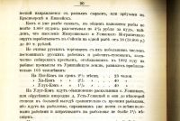 Лот: 19911171. Фото: 11. Енисейская Сибирь.* Тува.* Островских...