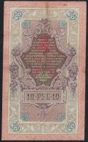 Лот: 10175475. Фото: 2. 10 рублей 1909 г . Шипов. - Иванов... Банкноты