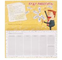 Лот: 12316561. Фото: 3. Планер для важных дел "Для трудоголика... Компьютеры, оргтехника, канцтовары