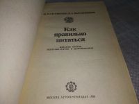 Лот: 18685964. Фото: 6. Скурихин Игорь, Шатерников Валерий...