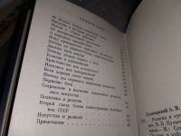Лот: 9075716. Фото: 9. Анатолий Луначарский, Религия...